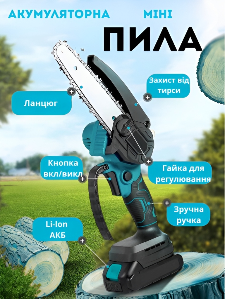 Секатор в дії
